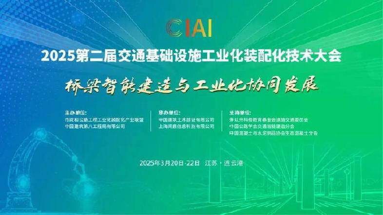 Technology Empowerment | Key Technologies and Equipment for Precast Inverted Arch Construction of China Construction Eighth Engineering